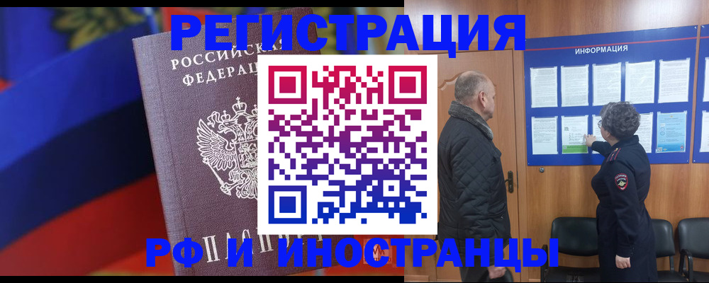 временная регистрация 2025 в Ленинградской области