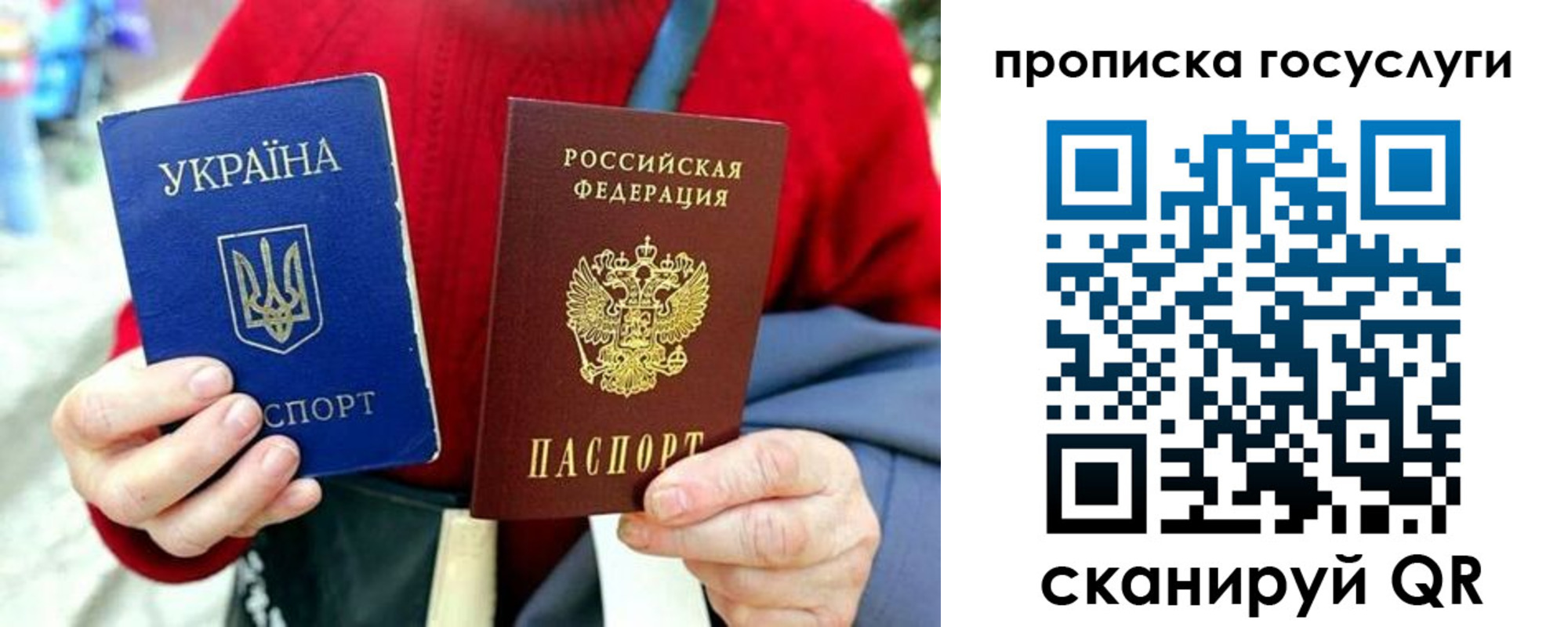 временная прописка в Ленинградской области