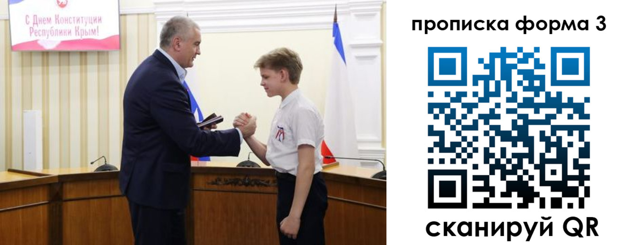 временная регистрация для школы в Ленинградской области