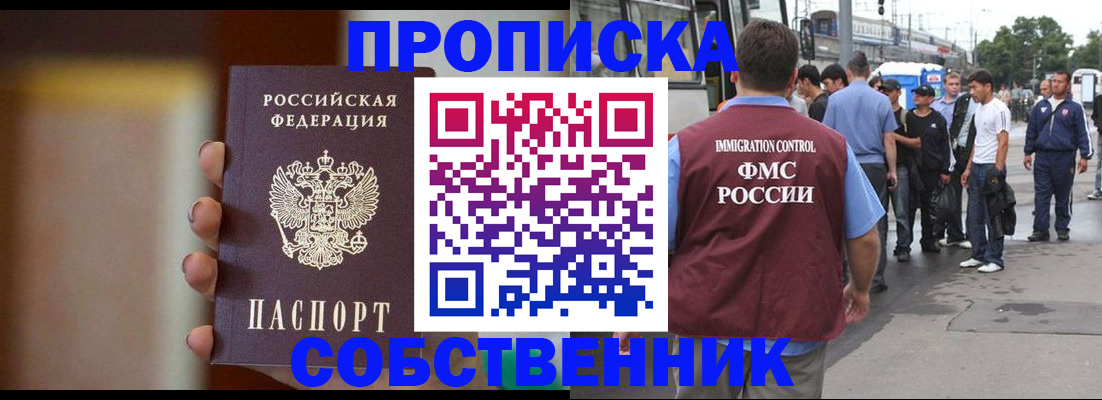 прописка штамп в Ленинградской области