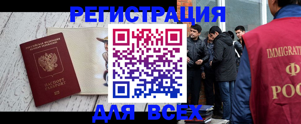 миграционный учет в Ленинградской области