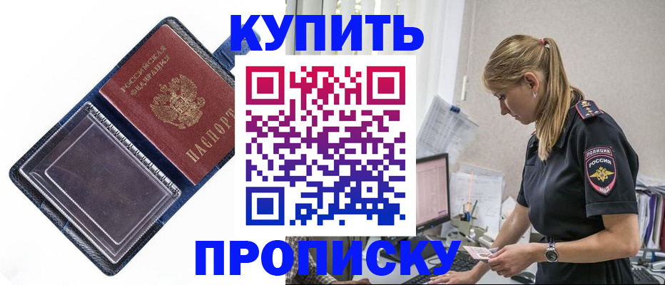 временная регистрация надежно в Ленинградской области
