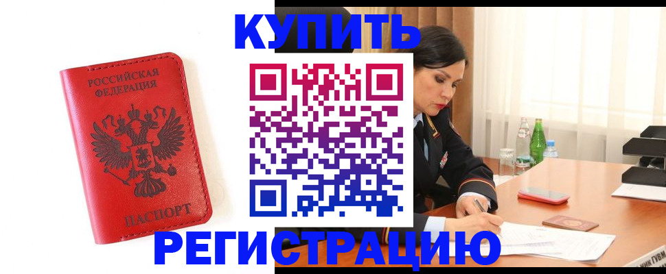 прописка для работы в Ленинградской области