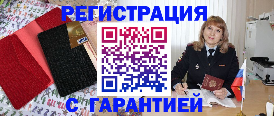 временная регистрация 2025 в Ленинградской области