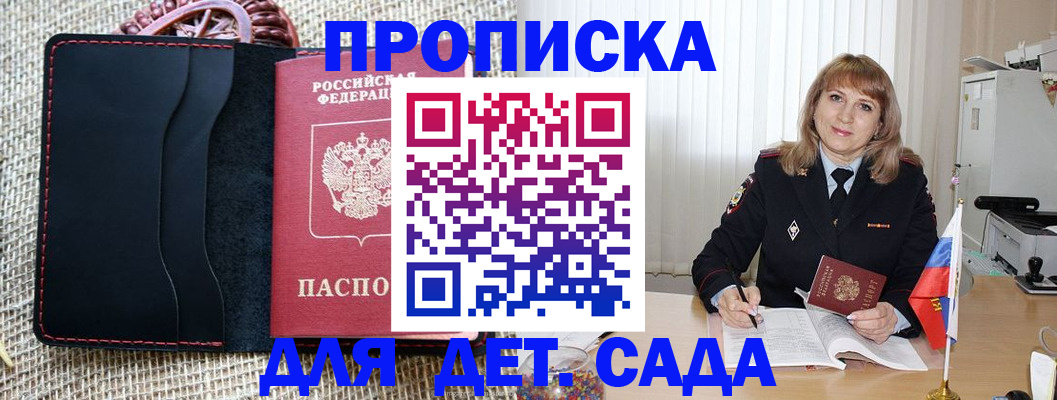 временная регистрация гарантия в Ленинградской области