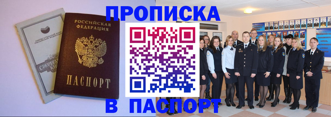 временная регистрация для школы в Ленинградской области