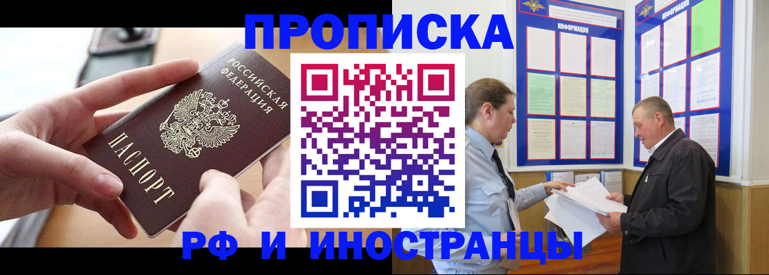 временная регистрация в квартире в Ленинградской области