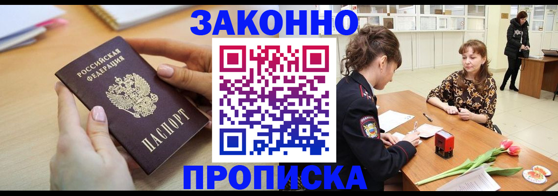 пропишу в квартире в Ленинградской области