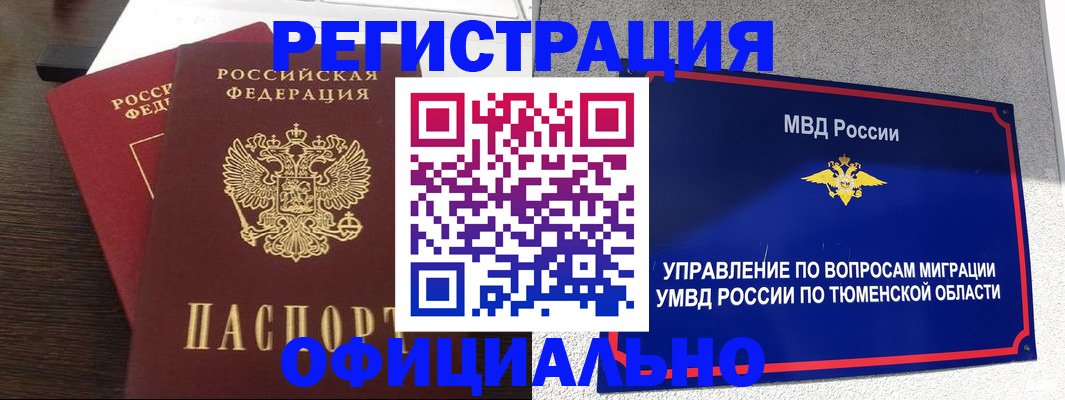 временная регистрация в Ленинградской области