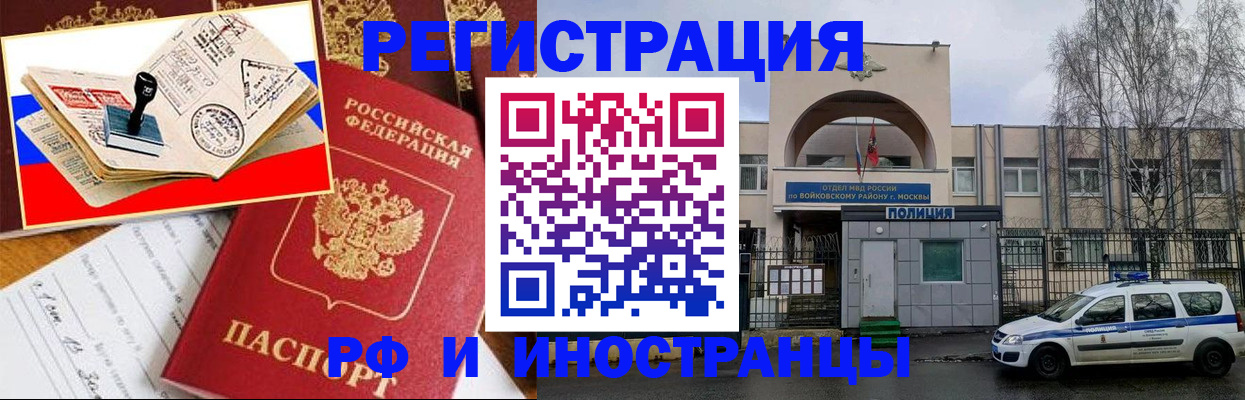прописка регистрация в Ленинградской области