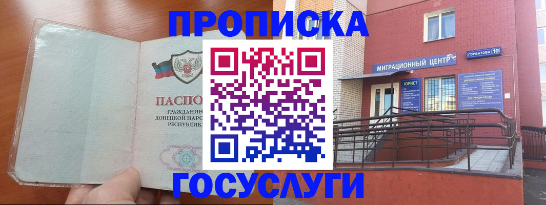 временная регистрация для всех в Ленинградской области