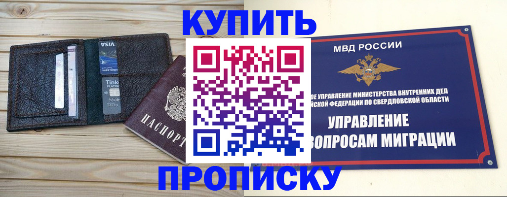 прописка поиск в Ленинградской области
